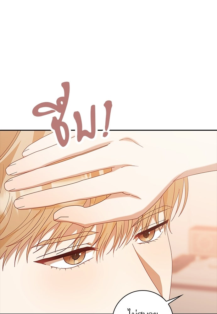 จังหวะฉ่ำรัก - หน้า 63