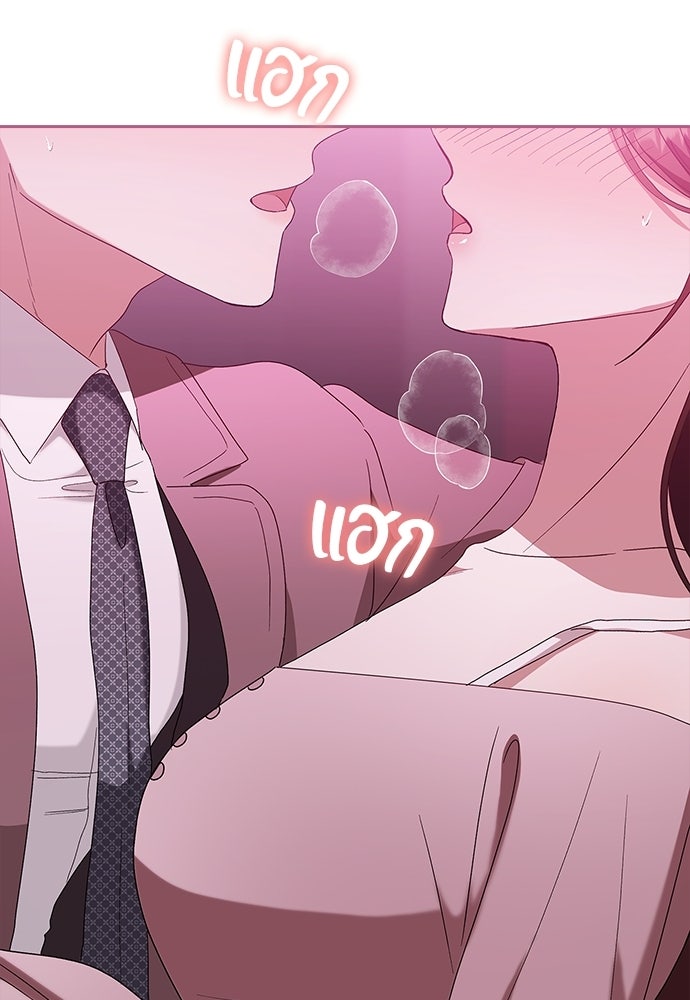 จังหวะฉ่ำรัก - หน้า 7