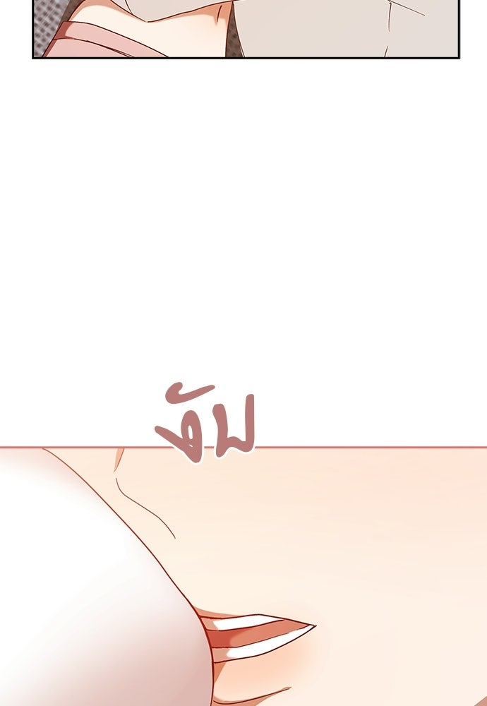 จังหวะฉ่ำรัก - หน้า 75