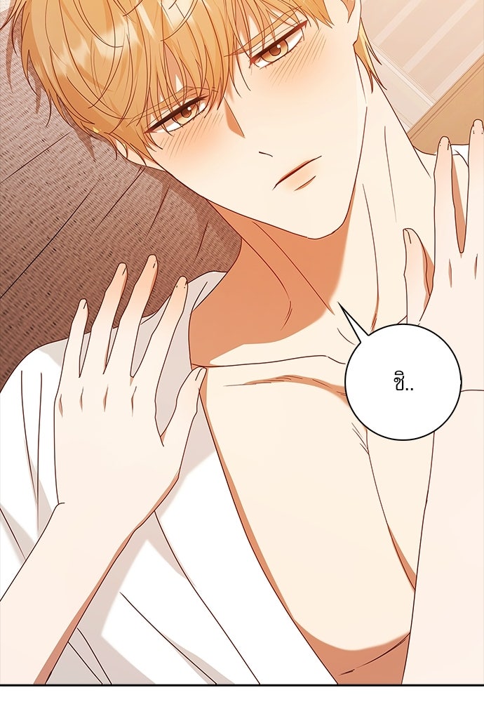 จังหวะฉ่ำรัก - หน้า 83