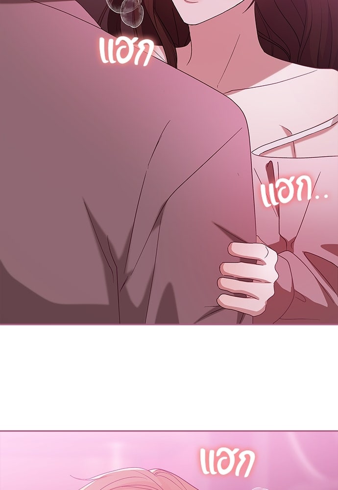 จังหวะฉ่ำรัก - หน้า 9