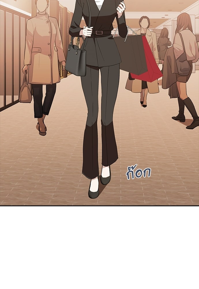 จังหวะฉ่ำรัก - หน้า 103