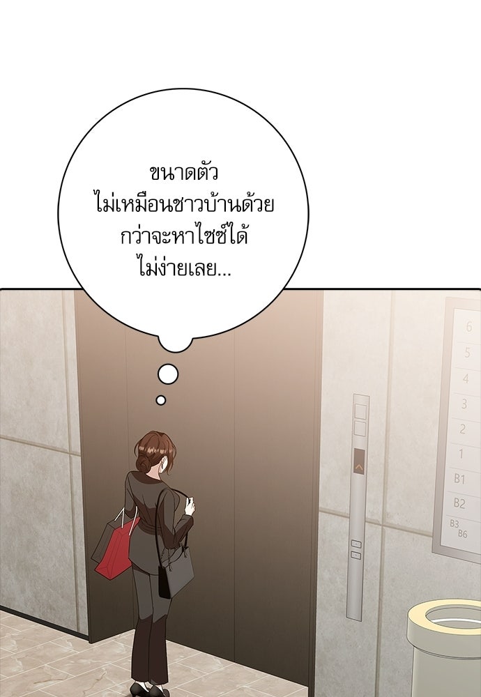 จังหวะฉ่ำรัก - หน้า 104