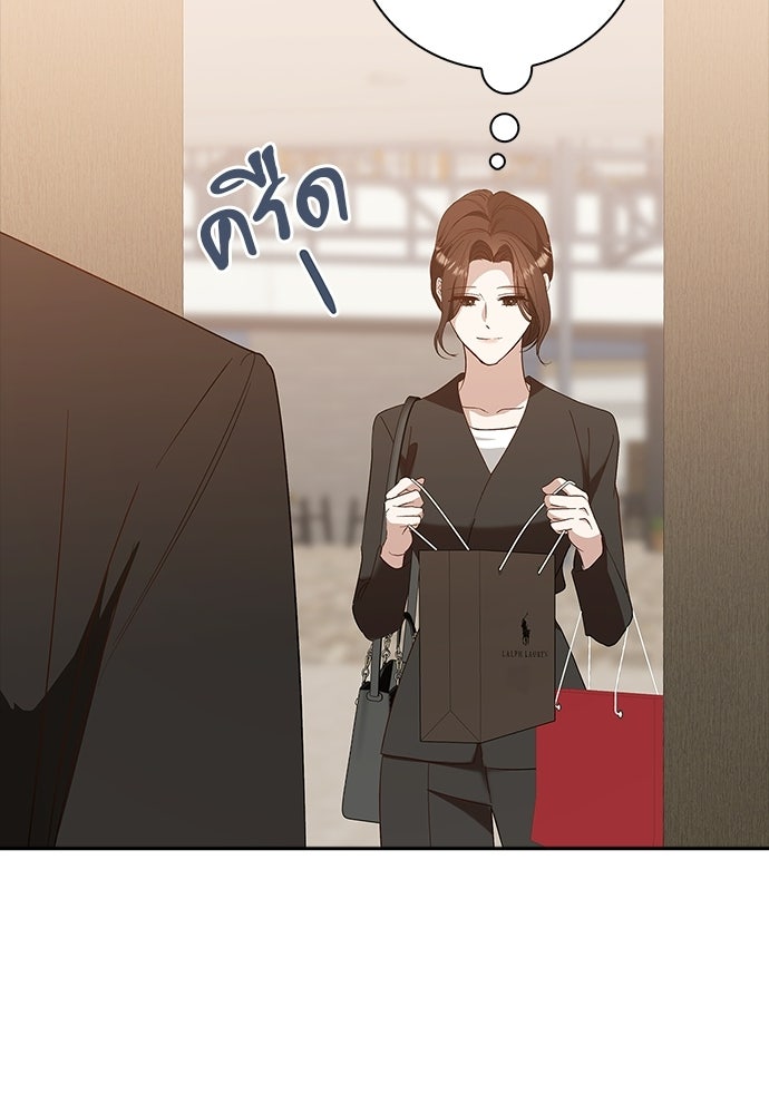 จังหวะฉ่ำรัก - หน้า 107