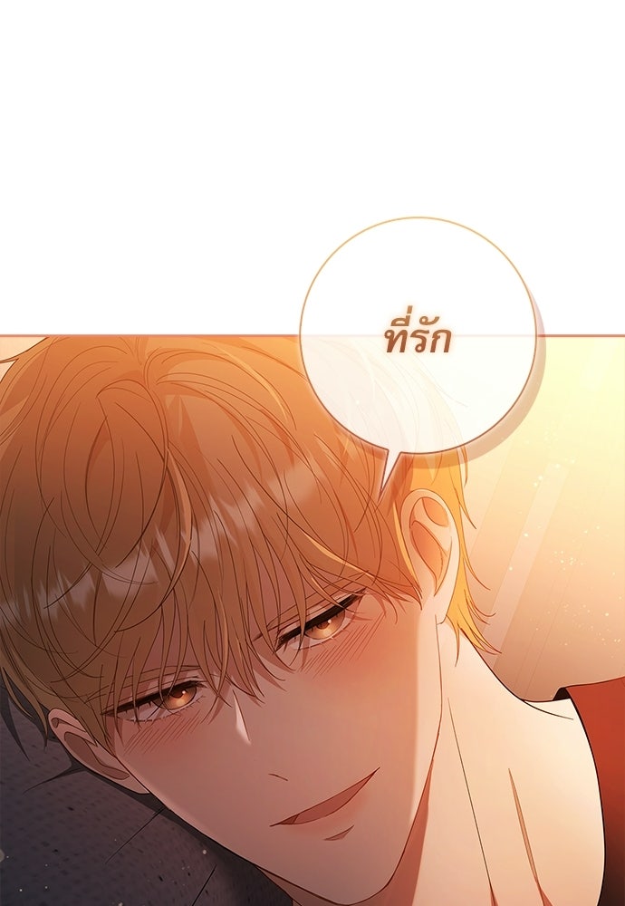 จังหวะฉ่ำรัก - หน้า 12