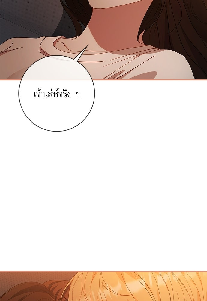 จังหวะฉ่ำรัก - หน้า 14