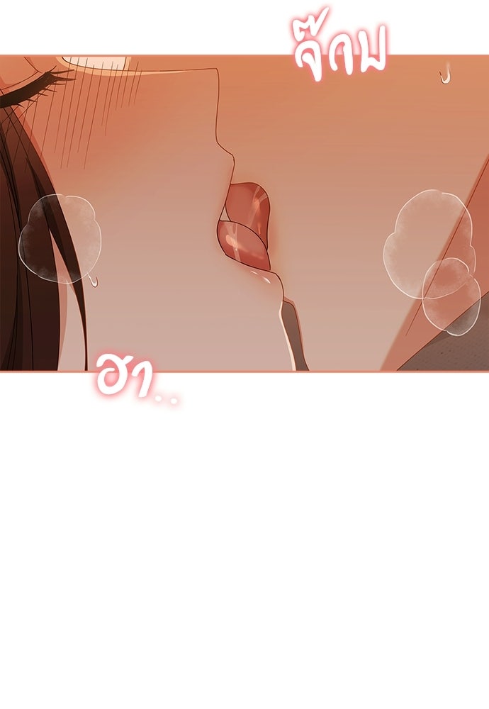 จังหวะฉ่ำรัก - หน้า 16