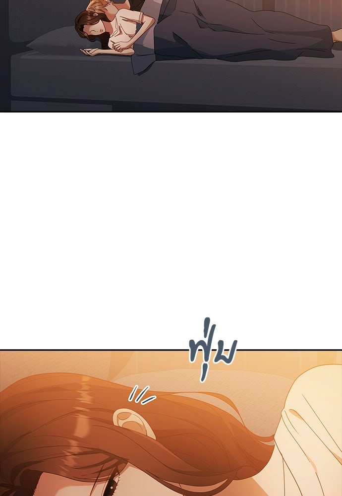 จังหวะฉ่ำรัก - หน้า 2