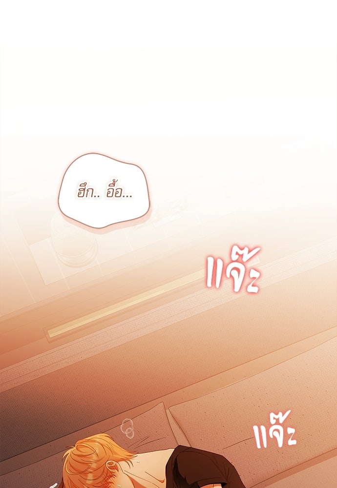 จังหวะฉ่ำรัก - หน้า 22