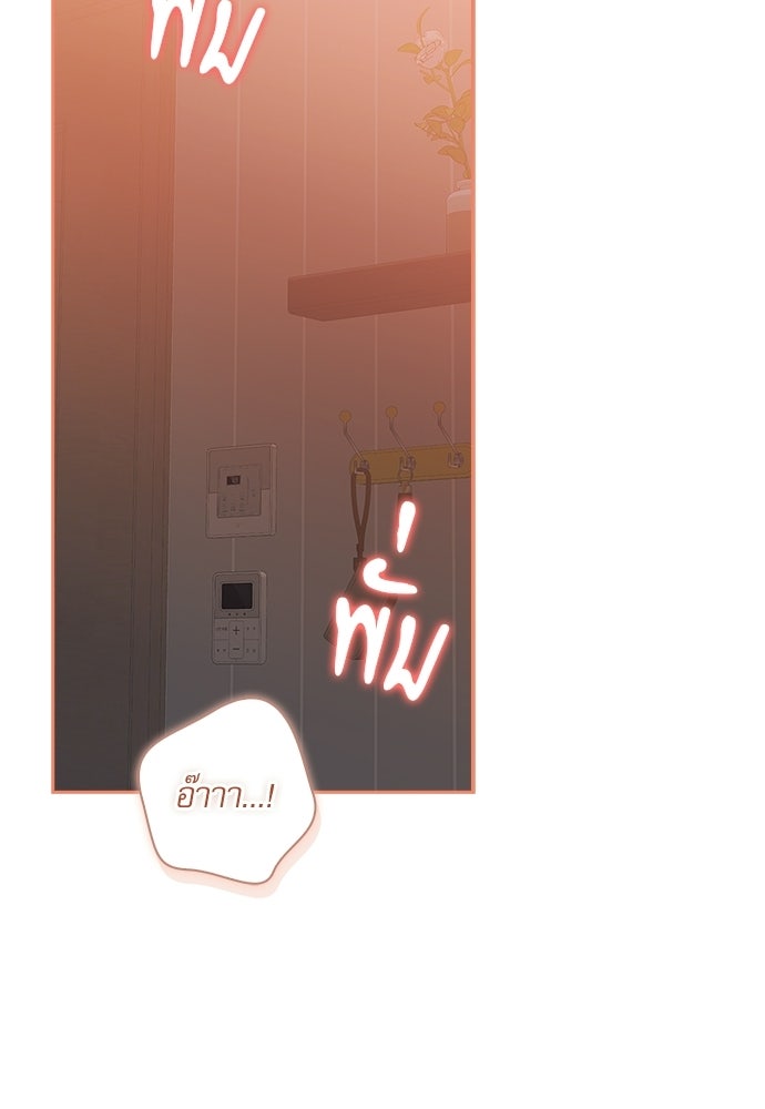 จังหวะฉ่ำรัก - หน้า 25