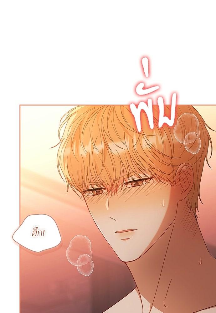จังหวะฉ่ำรัก - หน้า 26