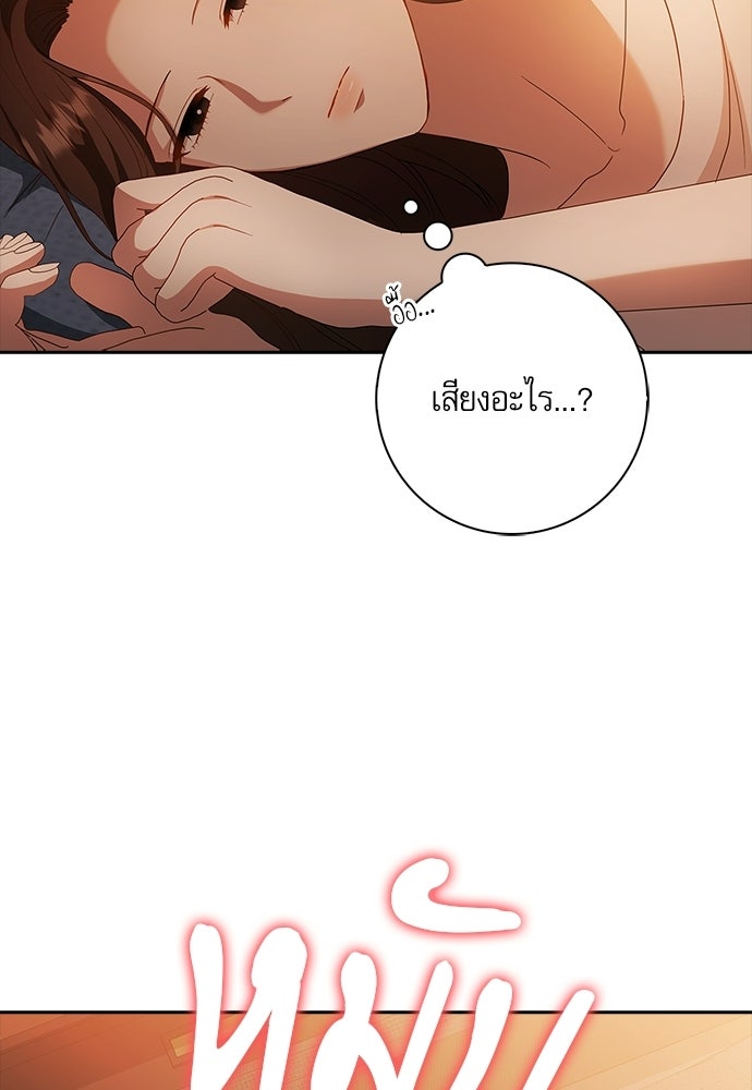 จังหวะฉ่ำรัก - หน้า 3