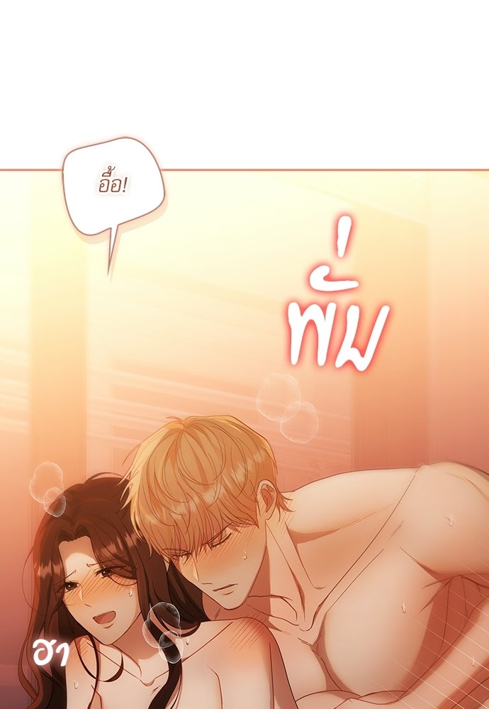 จังหวะฉ่ำรัก - หน้า 30