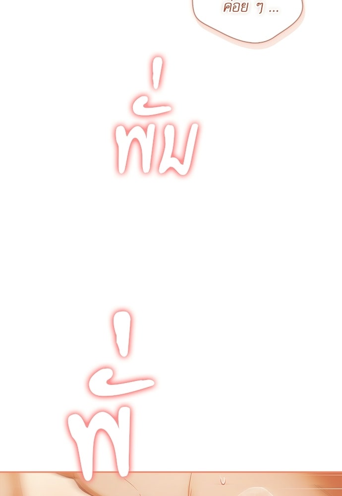 จังหวะฉ่ำรัก - หน้า 33