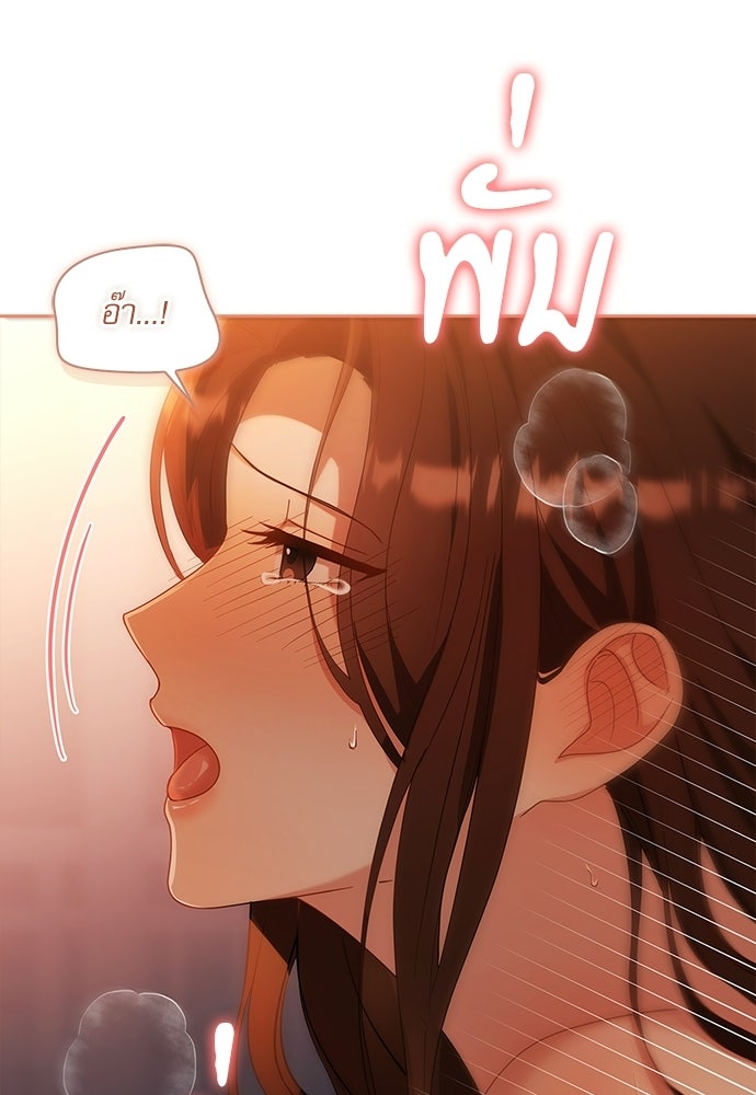 จังหวะฉ่ำรัก - หน้า 35