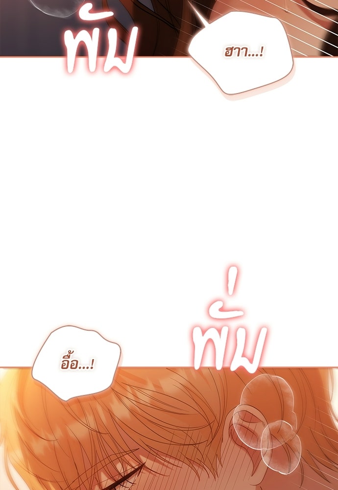 จังหวะฉ่ำรัก - หน้า 36