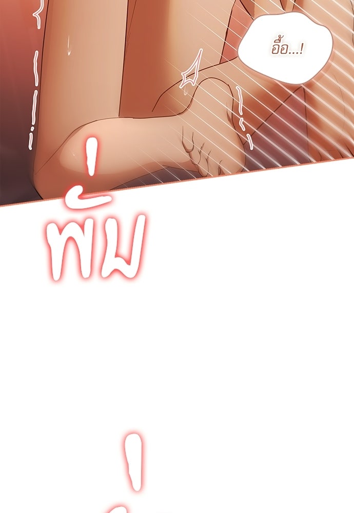 จังหวะฉ่ำรัก - หน้า 39
