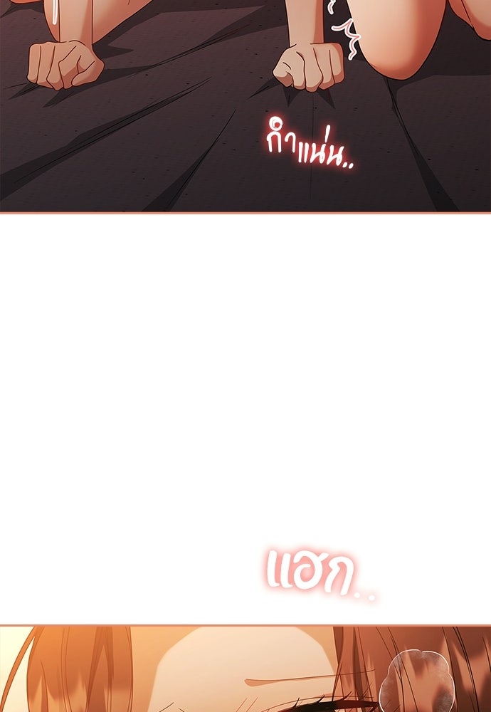 จังหวะฉ่ำรัก - หน้า 42