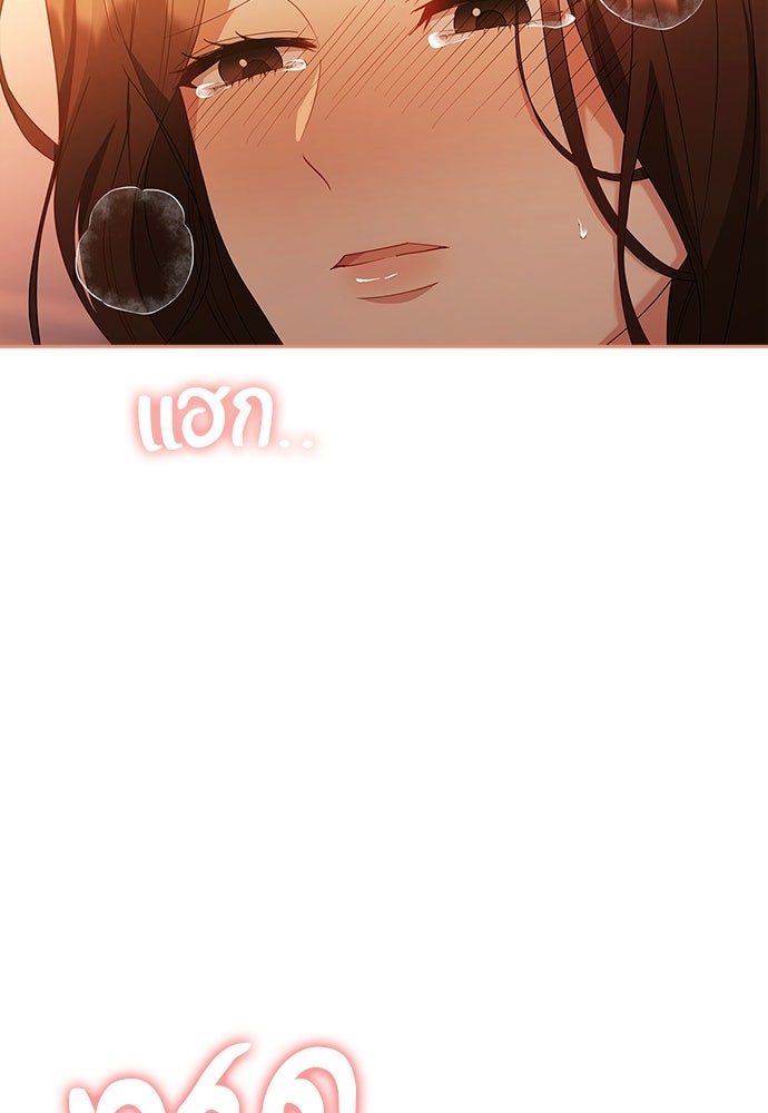 จังหวะฉ่ำรัก - หน้า 43