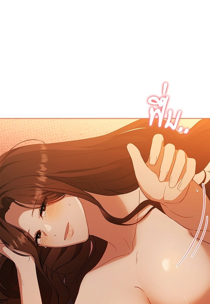 จังหวะฉ่ำรัก - หน้า 47