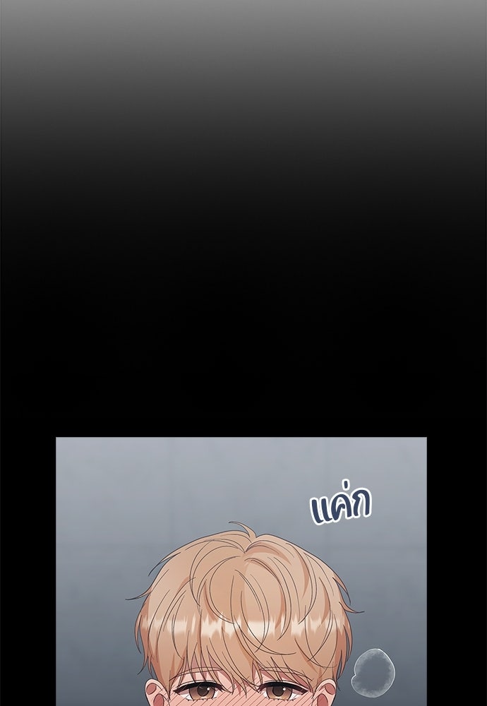 จังหวะฉ่ำรัก - หน้า 55