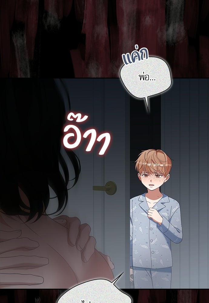 จังหวะฉ่ำรัก - หน้า 62