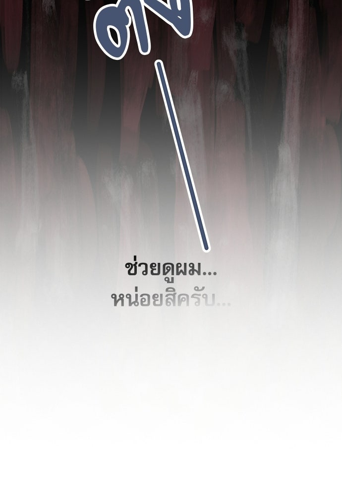 จังหวะฉ่ำรัก - หน้า 65