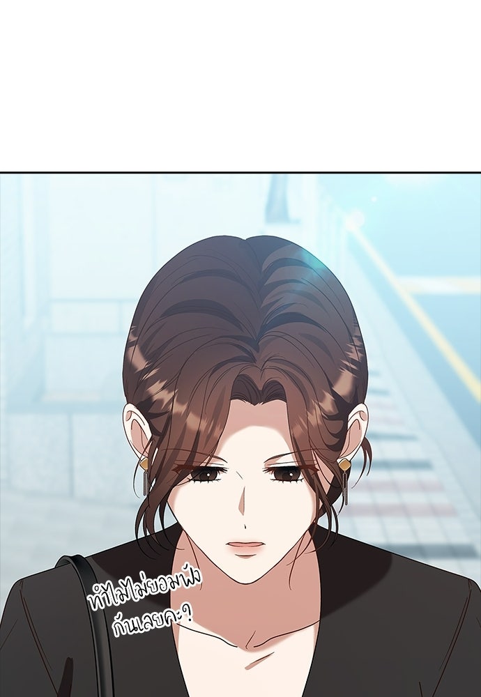 จังหวะฉ่ำรัก - หน้า 68