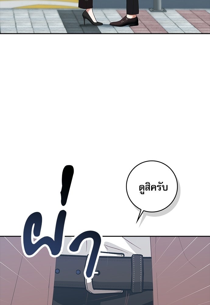 จังหวะฉ่ำรัก - หน้า 72