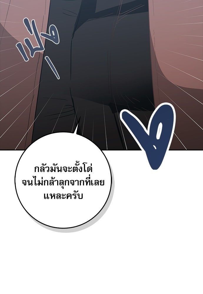 จังหวะฉ่ำรัก - หน้า 73