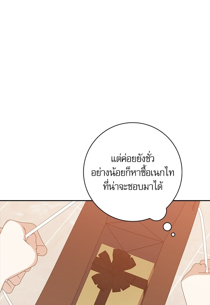 จังหวะฉ่ำรัก - หน้า 1