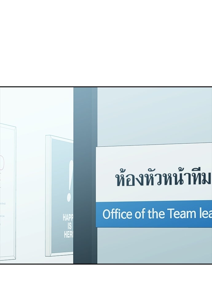 จังหวะฉ่ำรัก - หน้า 103