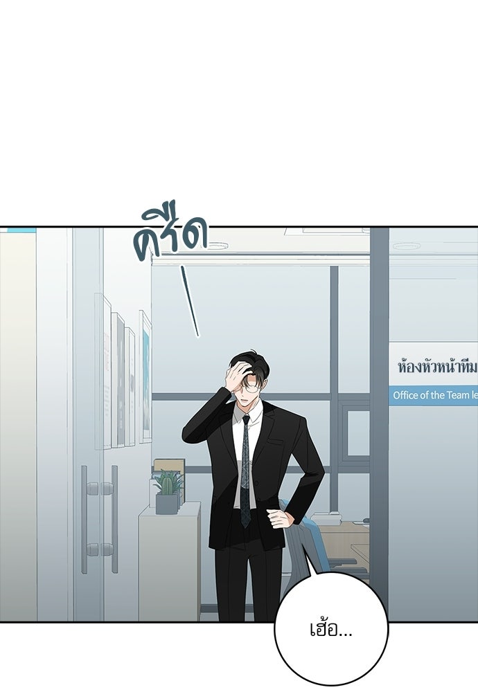 จังหวะฉ่ำรัก - หน้า 104