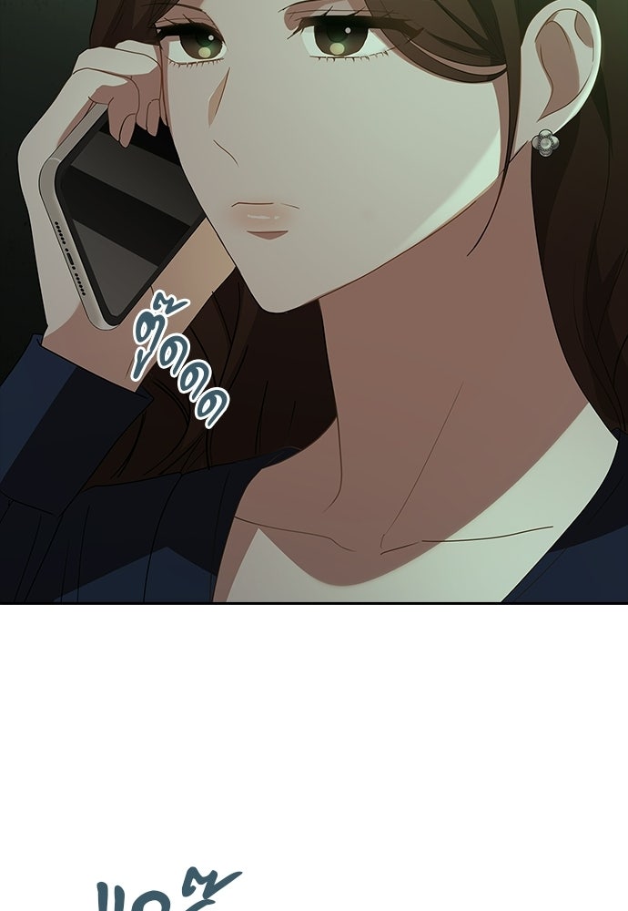 จังหวะฉ่ำรัก - หน้า 115