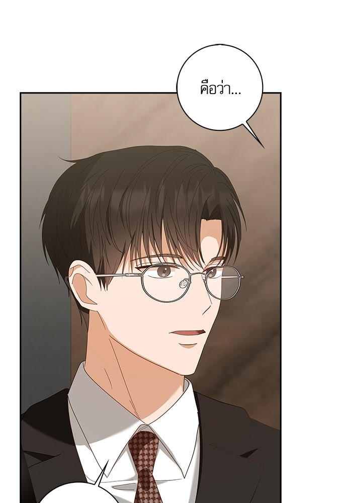 จังหวะฉ่ำรัก - หน้า 13