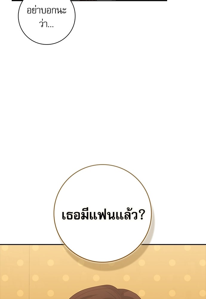 จังหวะฉ่ำรัก - หน้า 14