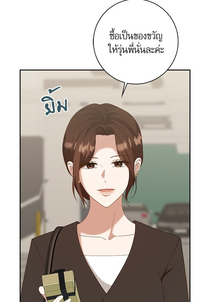 จังหวะฉ่ำรัก - หน้า 25