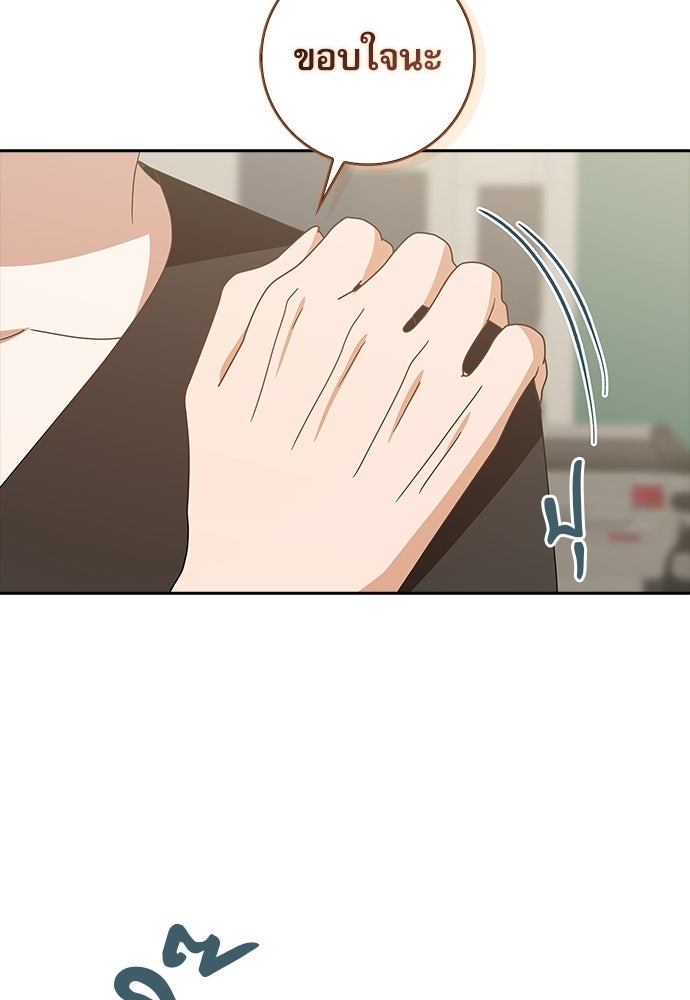จังหวะฉ่ำรัก - หน้า 31