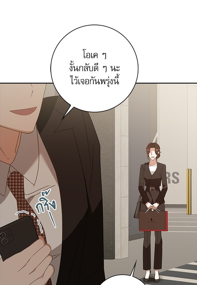 จังหวะฉ่ำรัก - หน้า 34