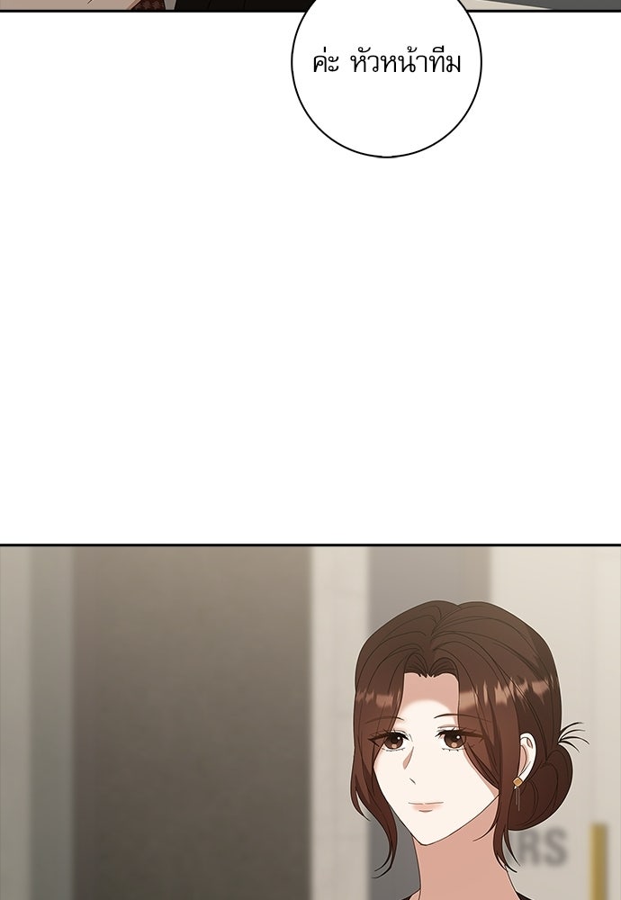 จังหวะฉ่ำรัก - หน้า 35