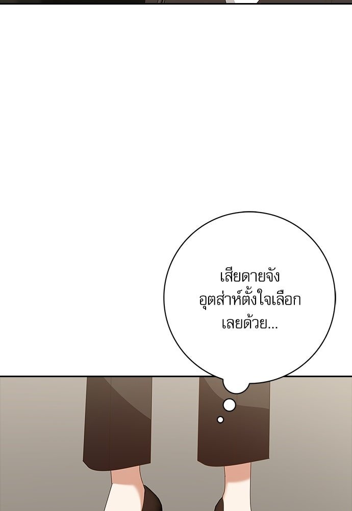 จังหวะฉ่ำรัก - หน้า 37