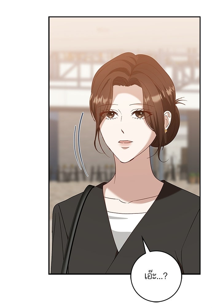 จังหวะฉ่ำรัก - หน้า 4