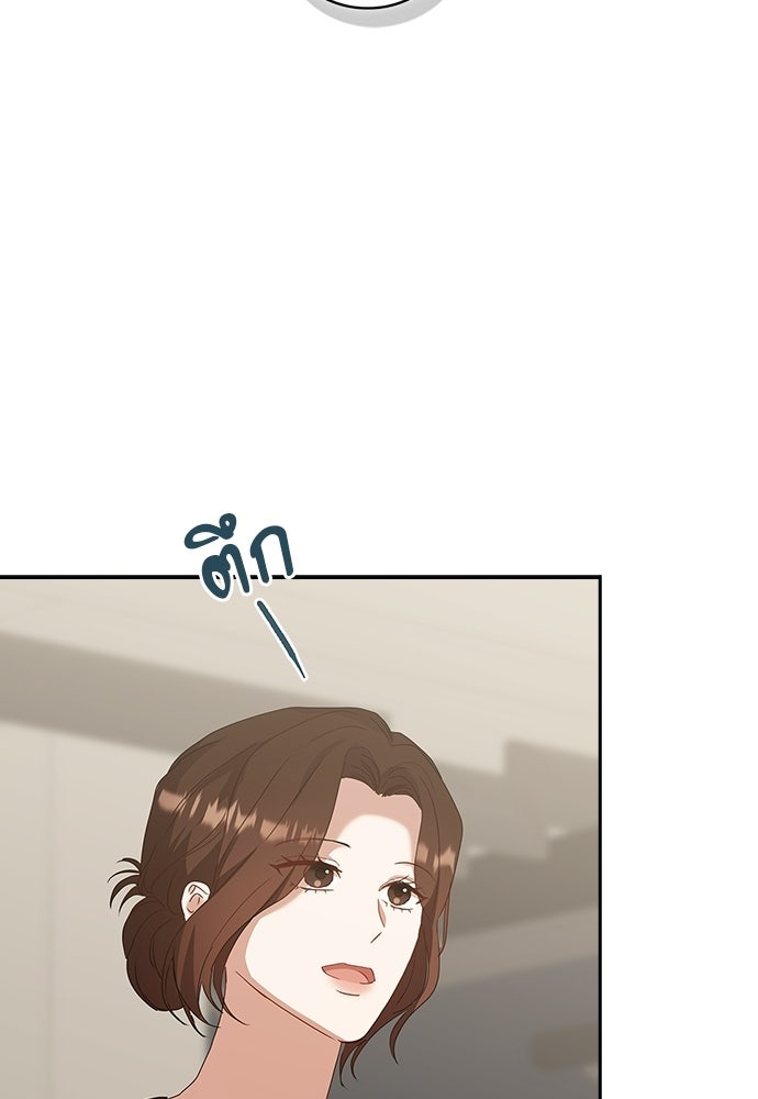 จังหวะฉ่ำรัก - หน้า 40
