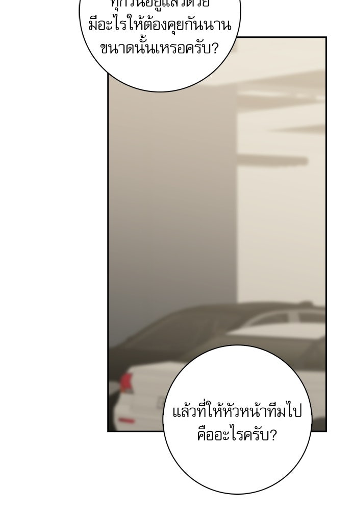 จังหวะฉ่ำรัก - หน้า 46