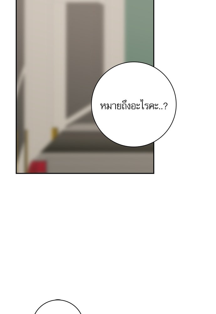 จังหวะฉ่ำรัก - หน้า 59