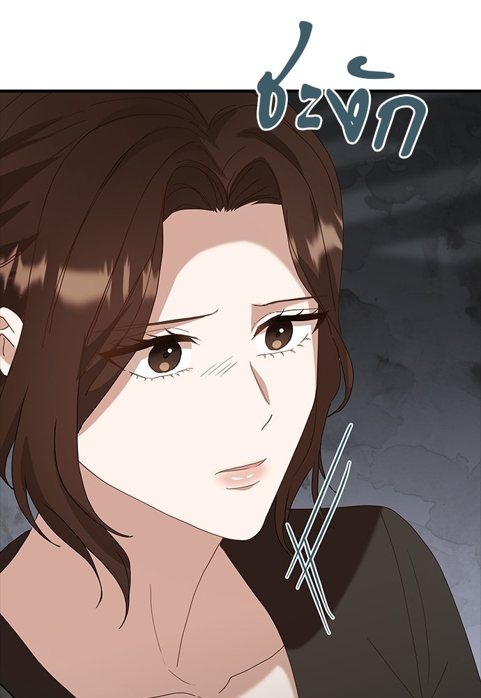 จังหวะฉ่ำรัก - หน้า 62