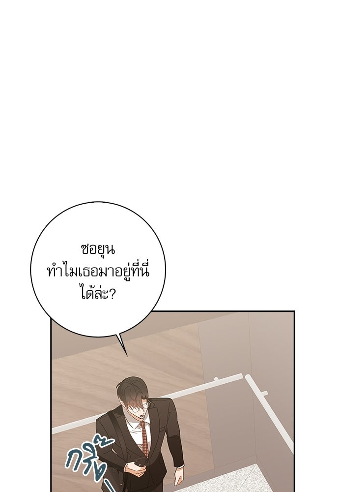 จังหวะฉ่ำรัก - หน้า 7