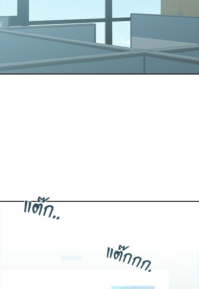 จังหวะฉ่ำรัก - หน้า 70
