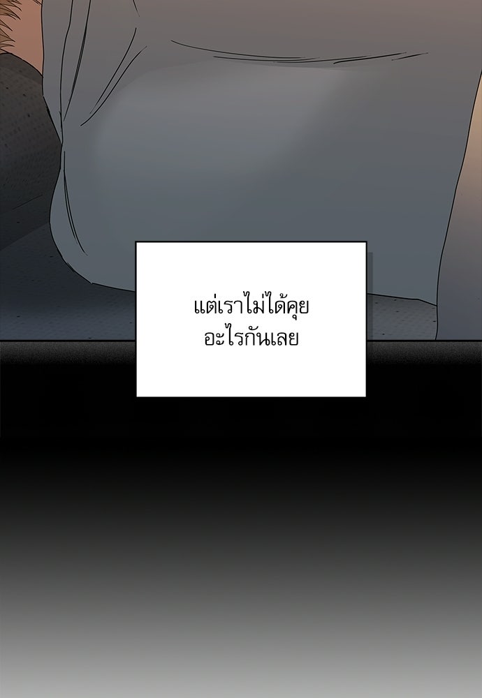 จังหวะฉ่ำรัก - หน้า 75