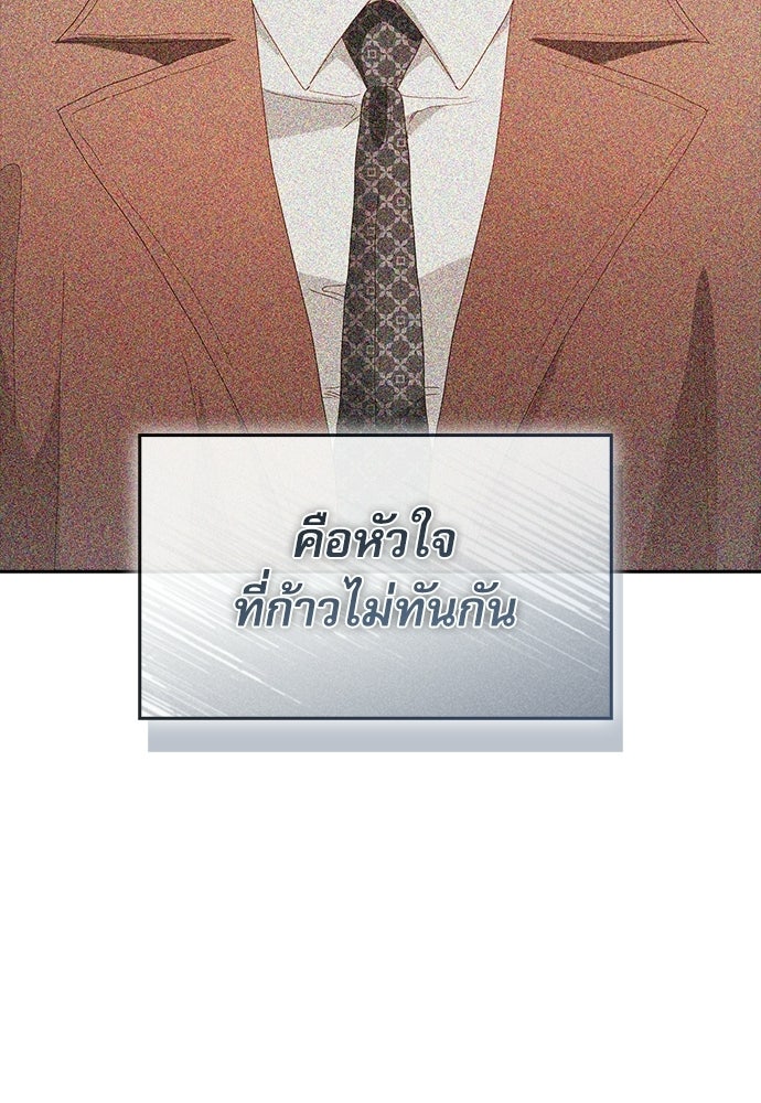 จังหวะฉ่ำรัก - หน้า 83